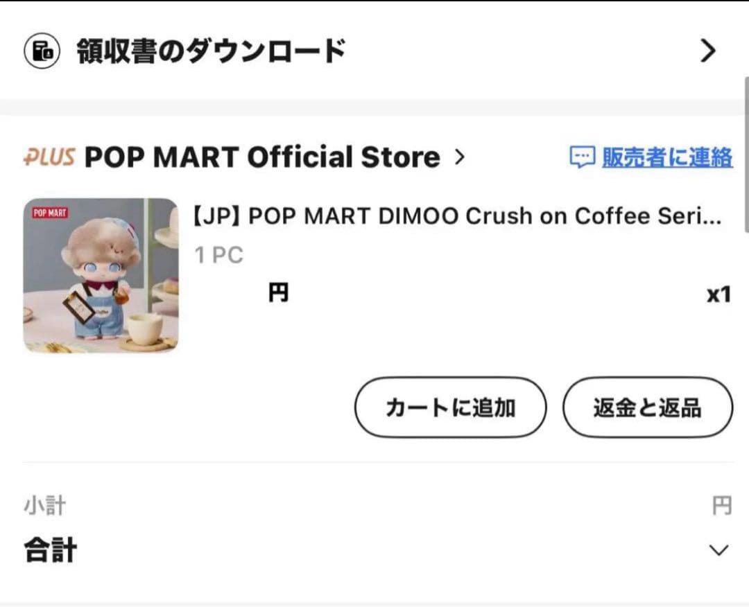 新品　なにわ男子 みっちー着用 DIMOO ディムー キーホルダー