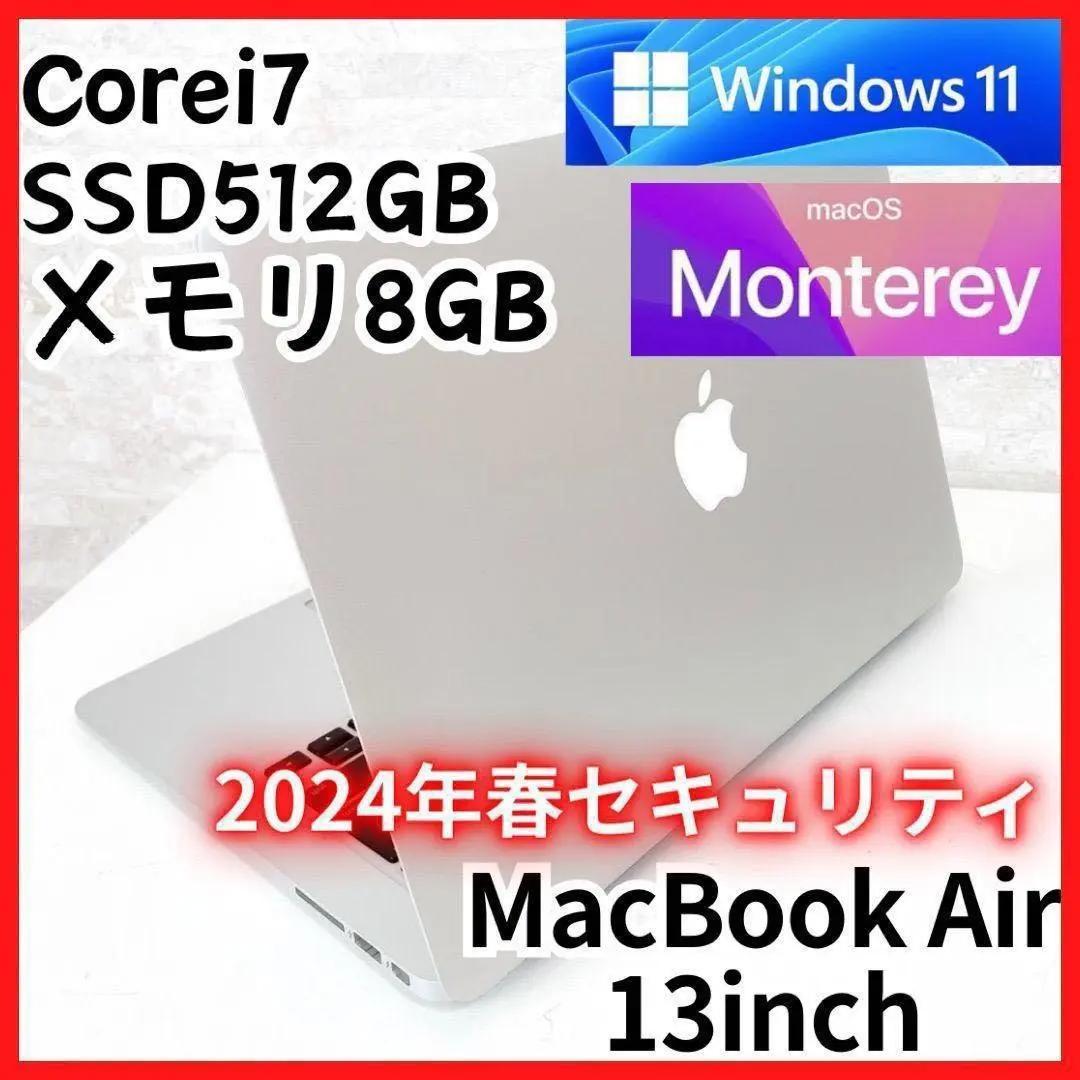 【2024年セキュリティ対応】Macbook Air Windows11も使える