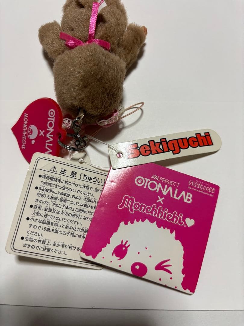 オトナ ラボ バニラ モンチッチ 携帯マスコット ストラップ　レトロ　#1