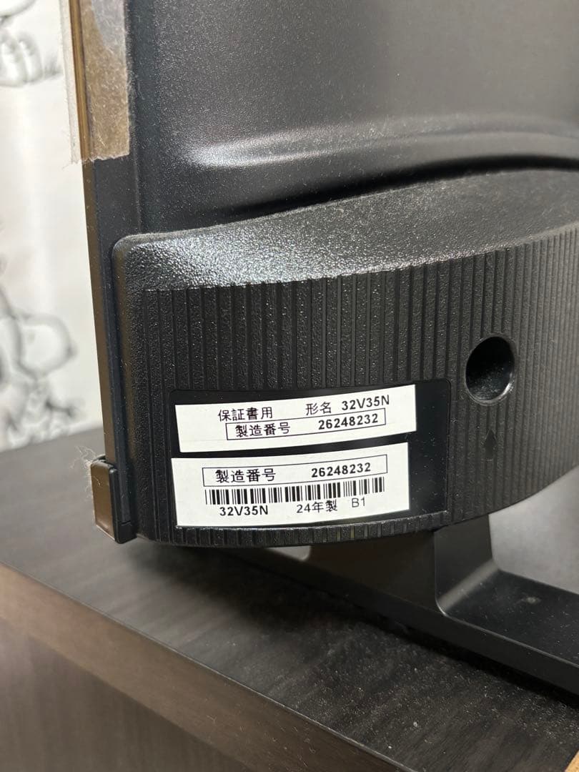 2024年モデル 32インチ 液晶テレビ 32V35N