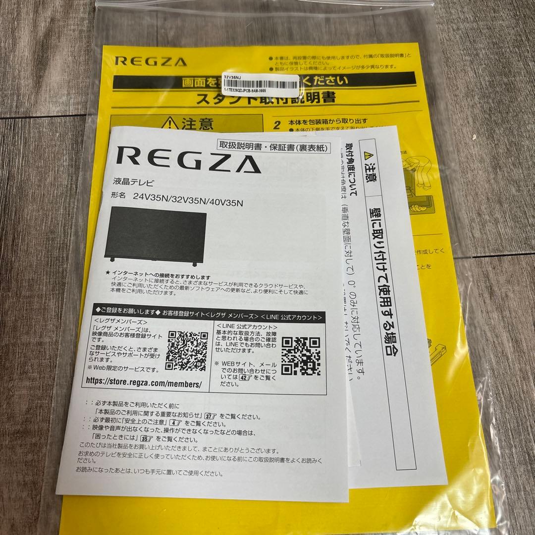 2024年モデル 32インチ 液晶テレビ 32V35N