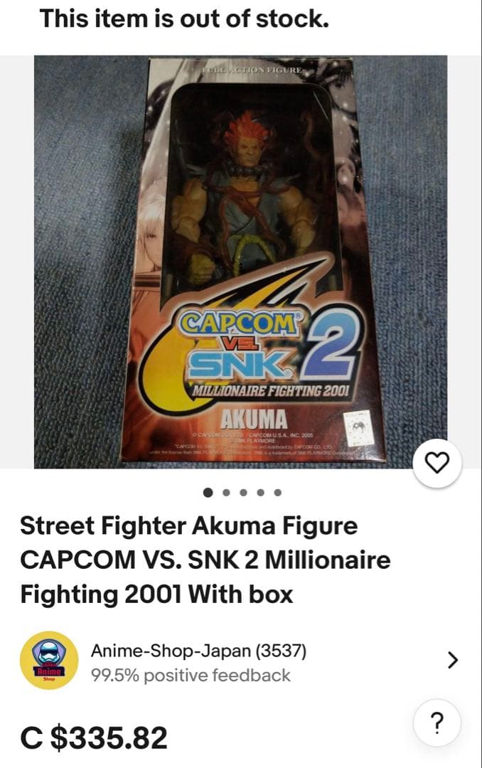 ＣＡＰＣＯＭｖｓＳＮＫ２　カプコンｖｓＳＮＫ２　豪鬼　ＡＫＵＭＡ　フィギュア