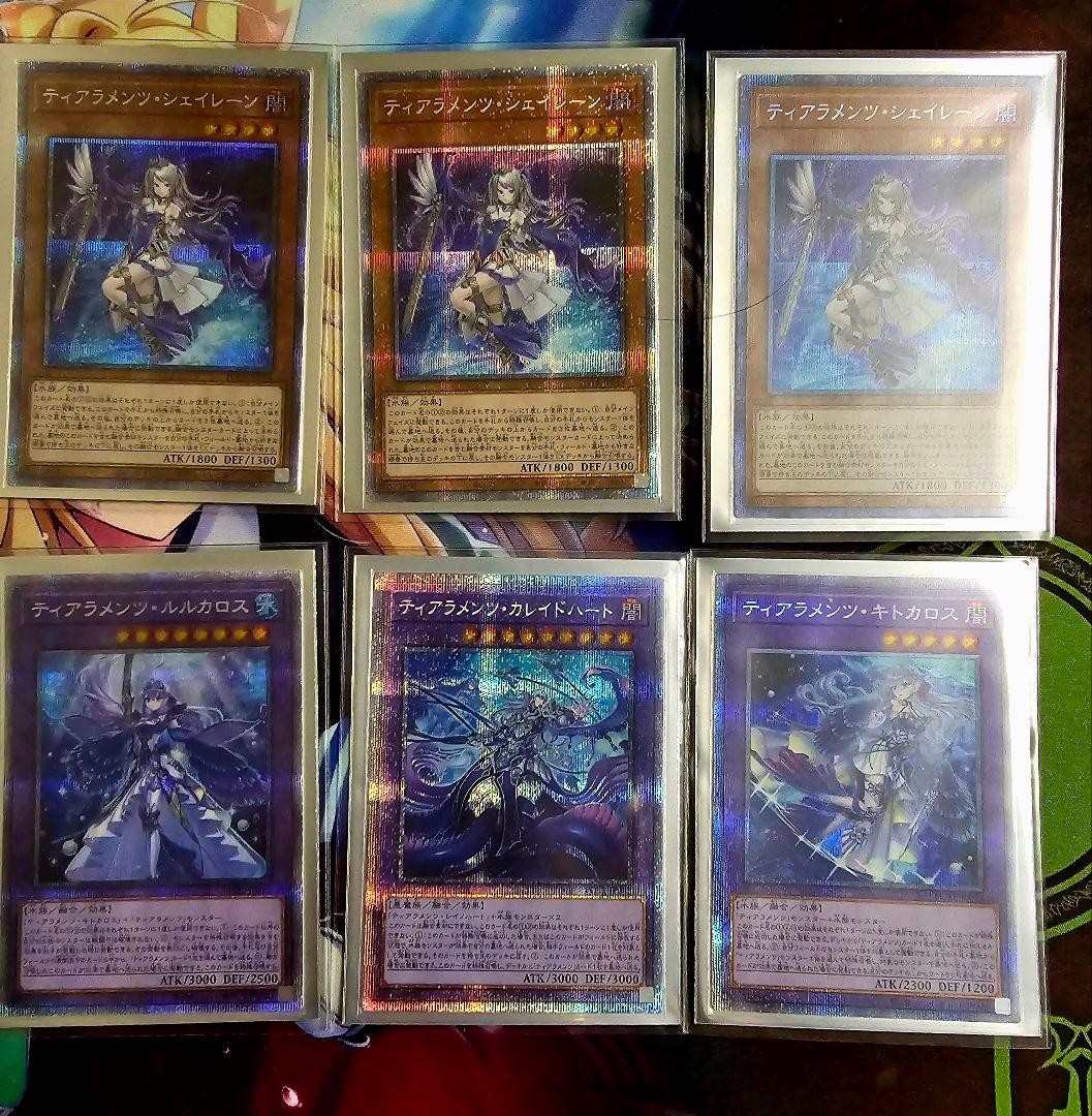 遊戯王　イシズティアラメンツ　デッキパーツ プリシク 高レート