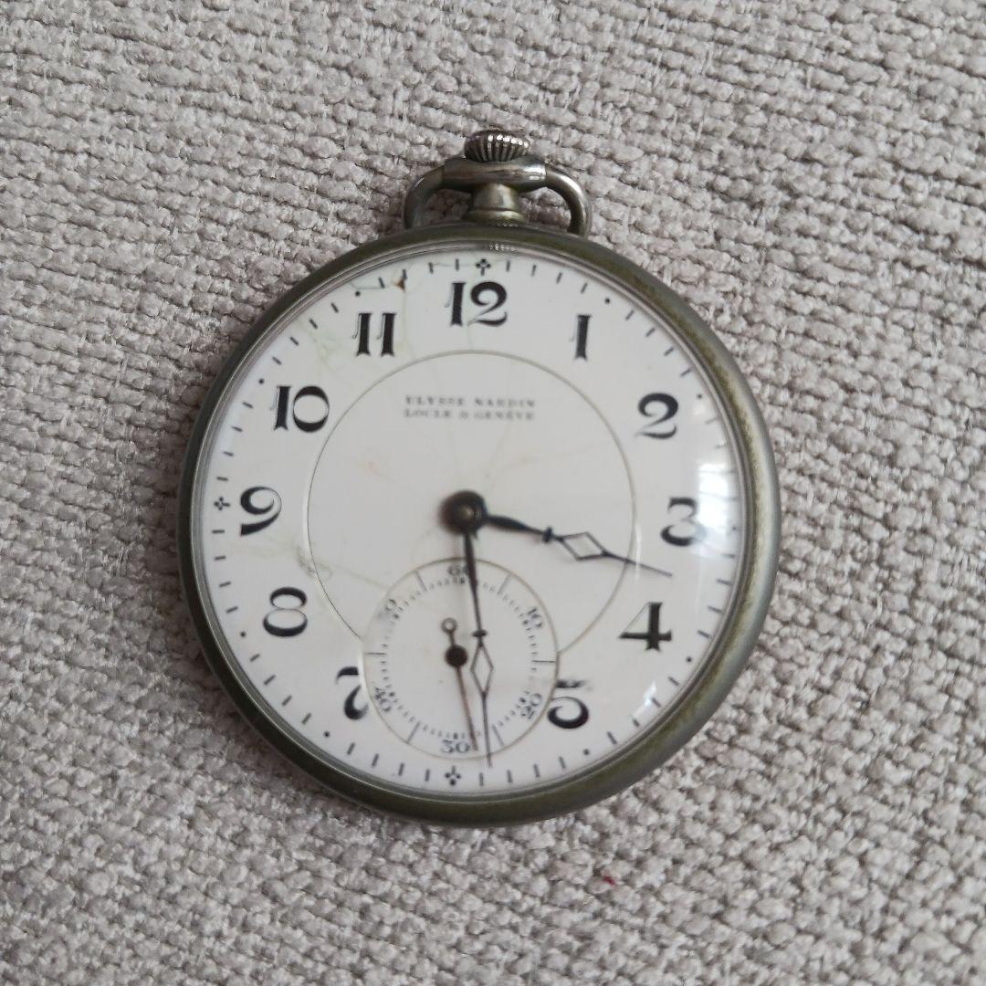 ユリス・ナルダンULYSSE NARDIN懐中時計