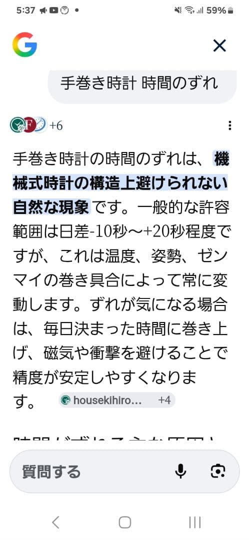 ユリス・ナルダンULYSSE NARDIN懐中時計