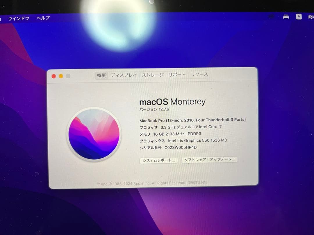 MacBookPro 13インチ　2016年　16GB 500GB