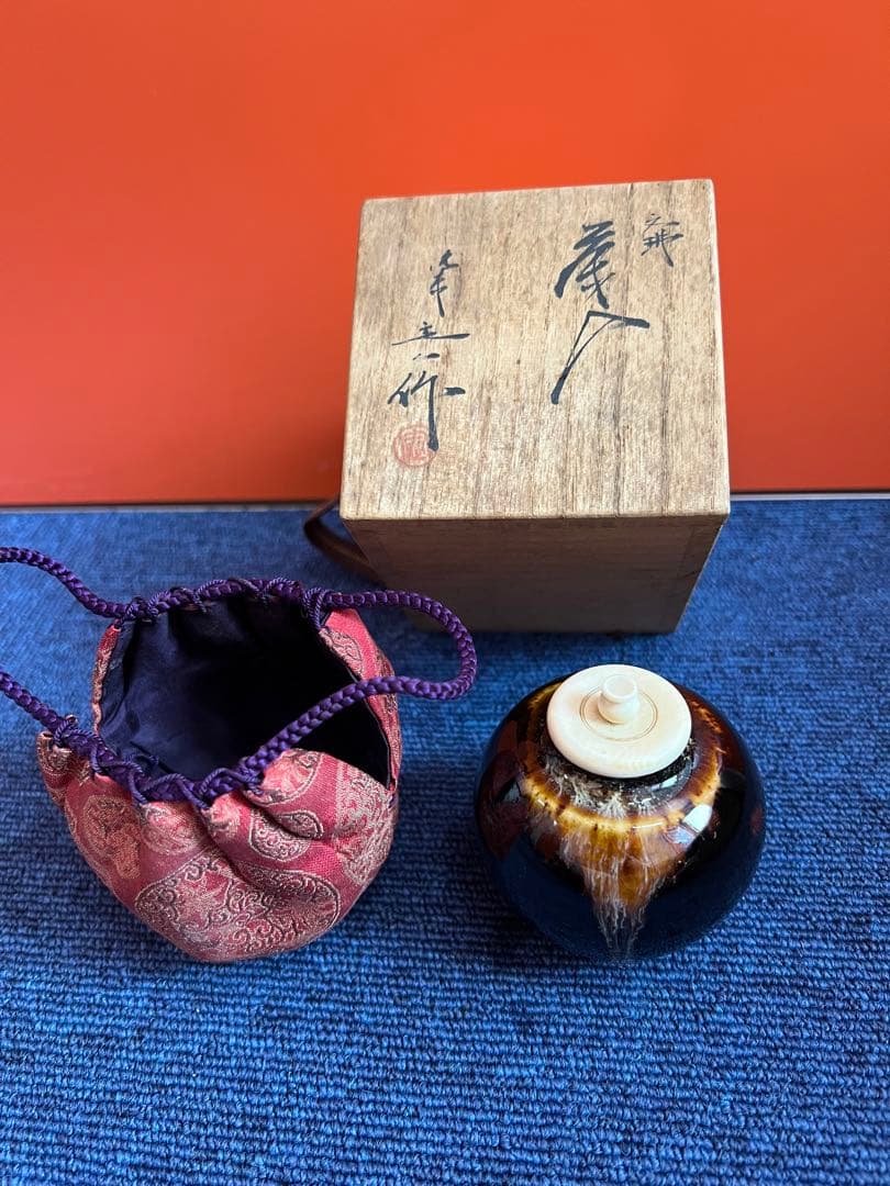 1177 桶谷定一作　文琳茶入　未使用