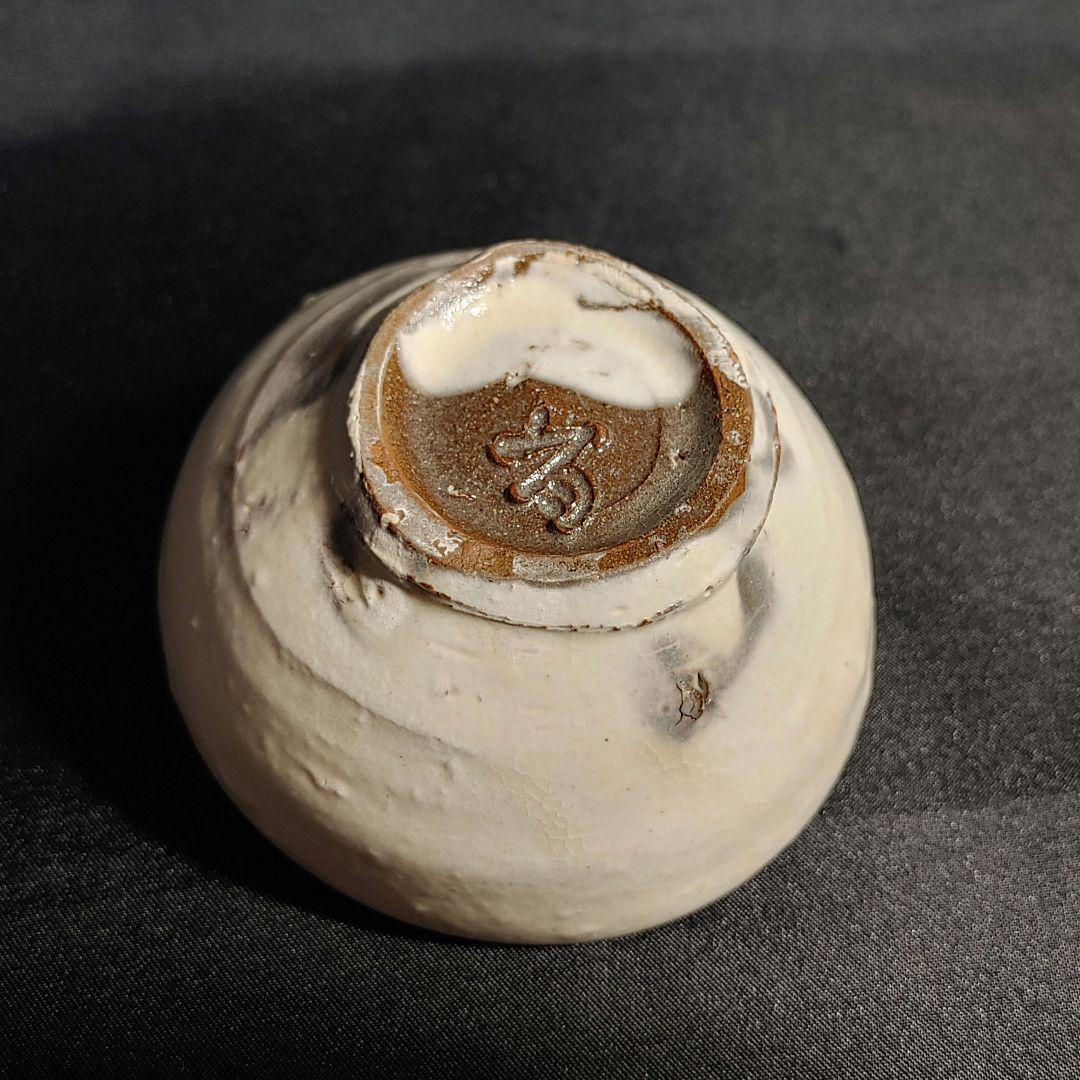 備前 金重有邦 粉吹 盃 KANESHIGE Yuho