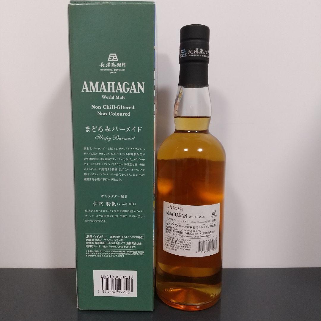 AMAHAGAN　まどろみバーメイド 伊吹騎帆