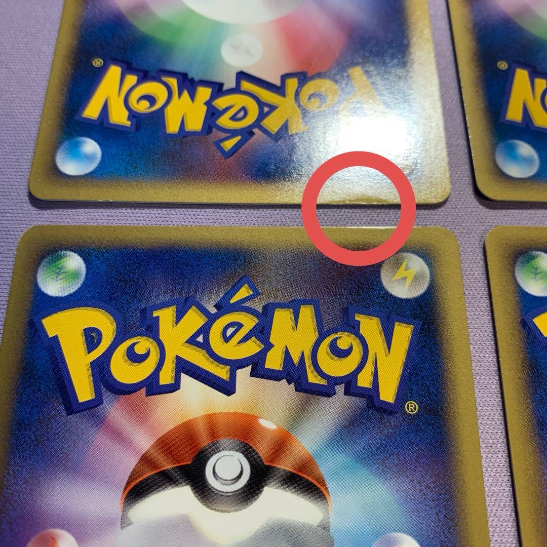 P7390 基本草エネルギー うずまき 4枚 美品