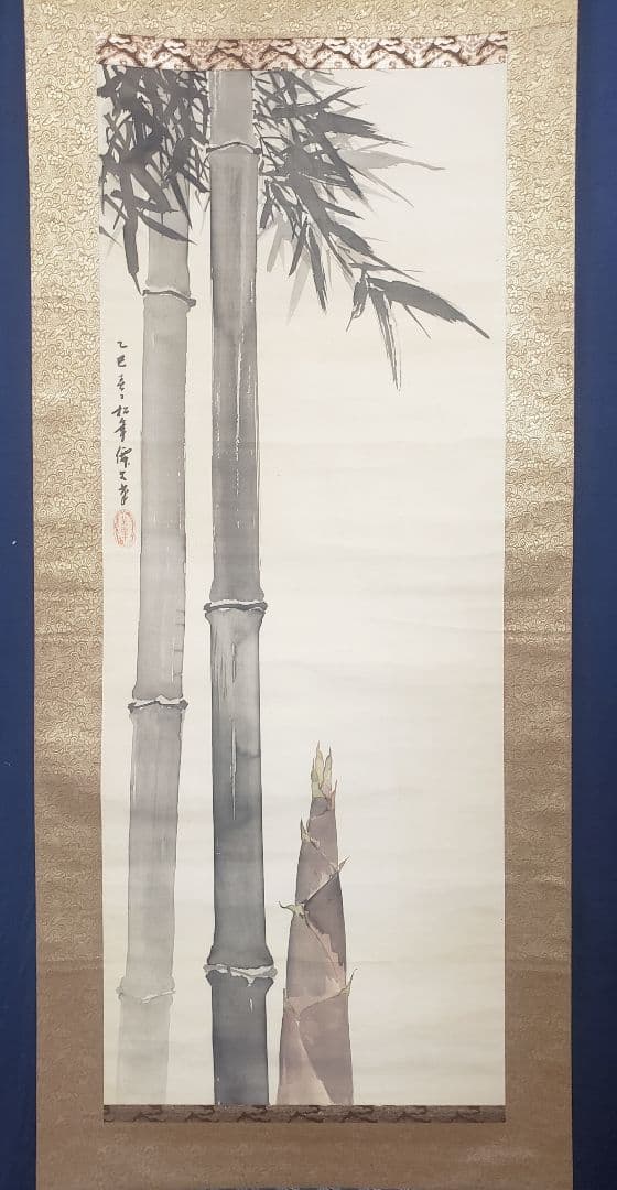 【竹の子図】鈴木松年 2587 筍 タケノコ　掛け軸　肉筆