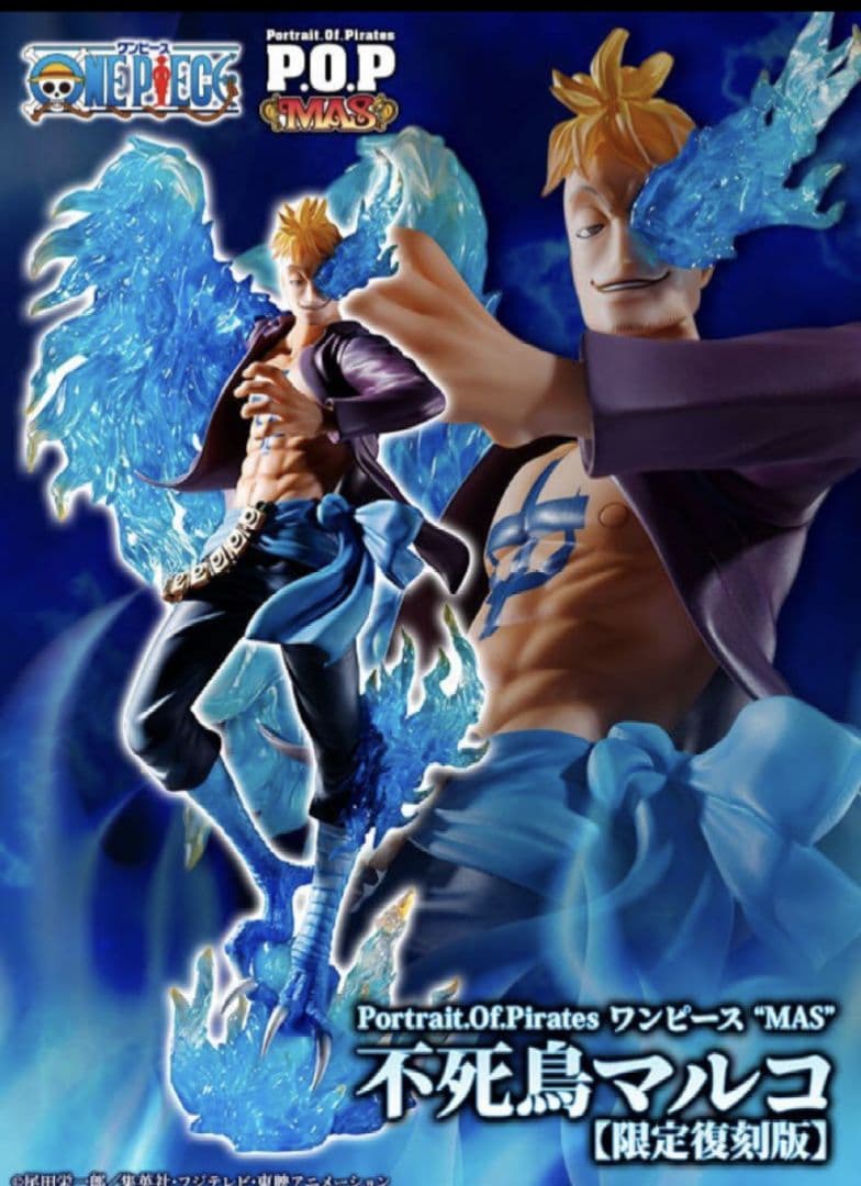 P.O.P ワンピース “MAS” 不死鳥マルコ 【限定復刻版】