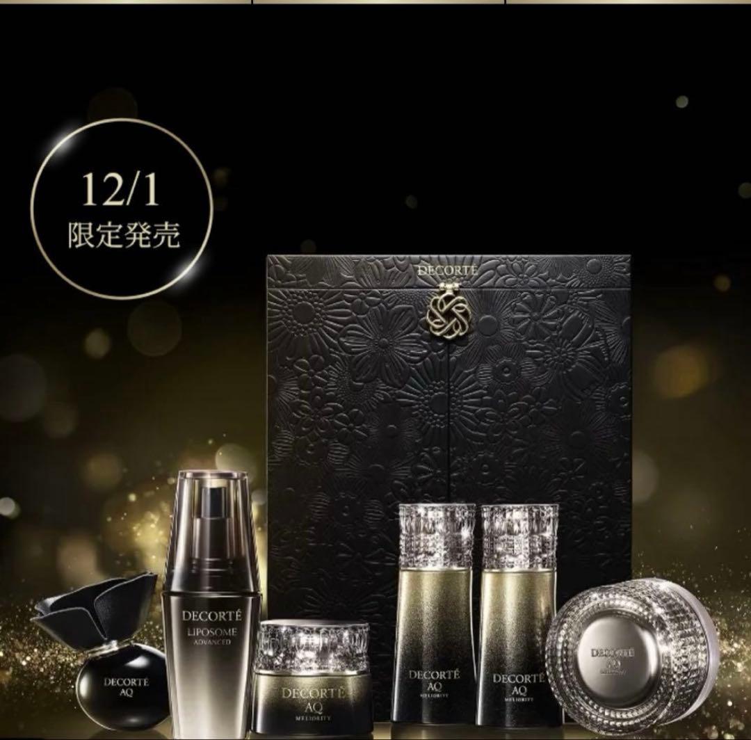 新品未開封 コスメデコルテ エターナルエレガンス ボックス 2025 コフレ