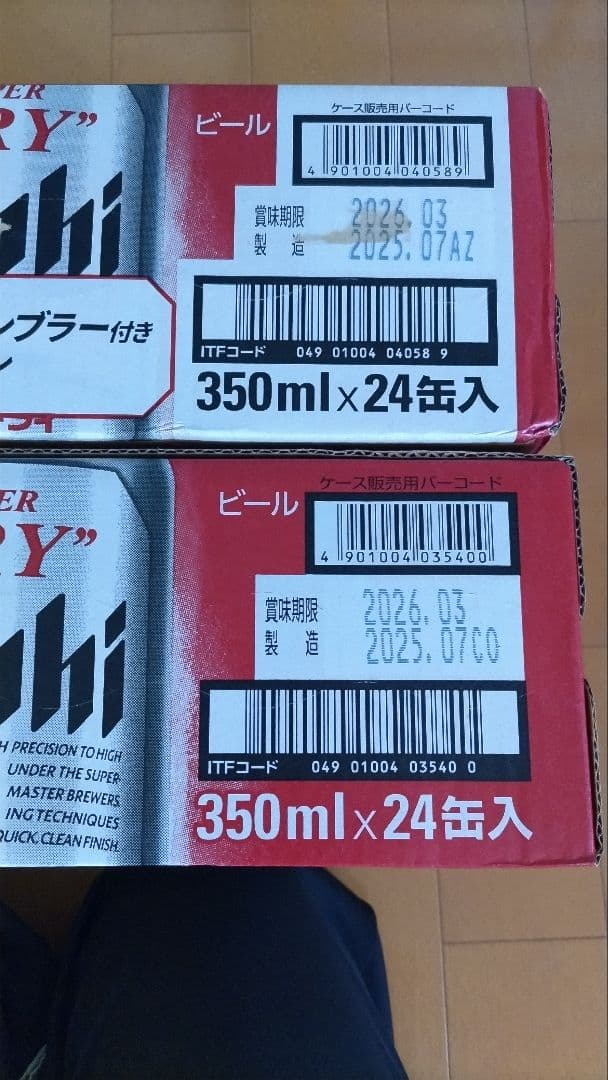 アサヒ スーパードライ２箱(350ml×24缶×２箱)