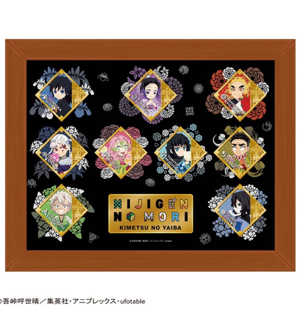 鬼滅の刃 ニジゲンノモリ限定 柱集結 ピンバッチ