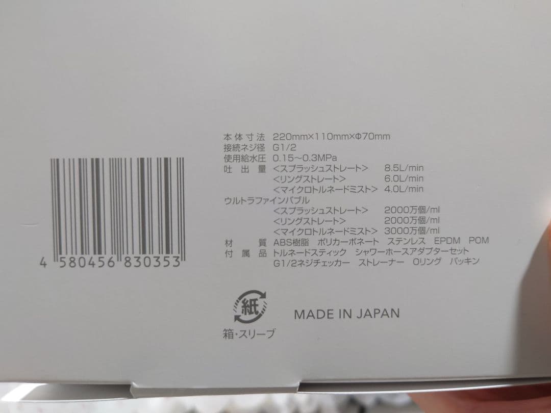 Mirable ミラブル　zero ゼロシャワーヘッド ウルトラファインバブル