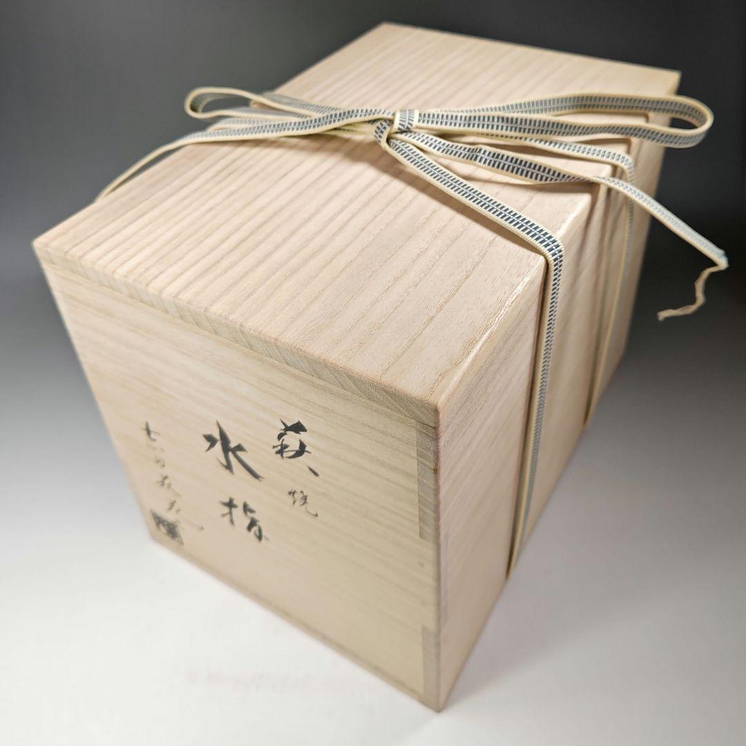 イ301 水指『吉田萩苑作』『萩焼　玉隆山　二重共箱』茶道具