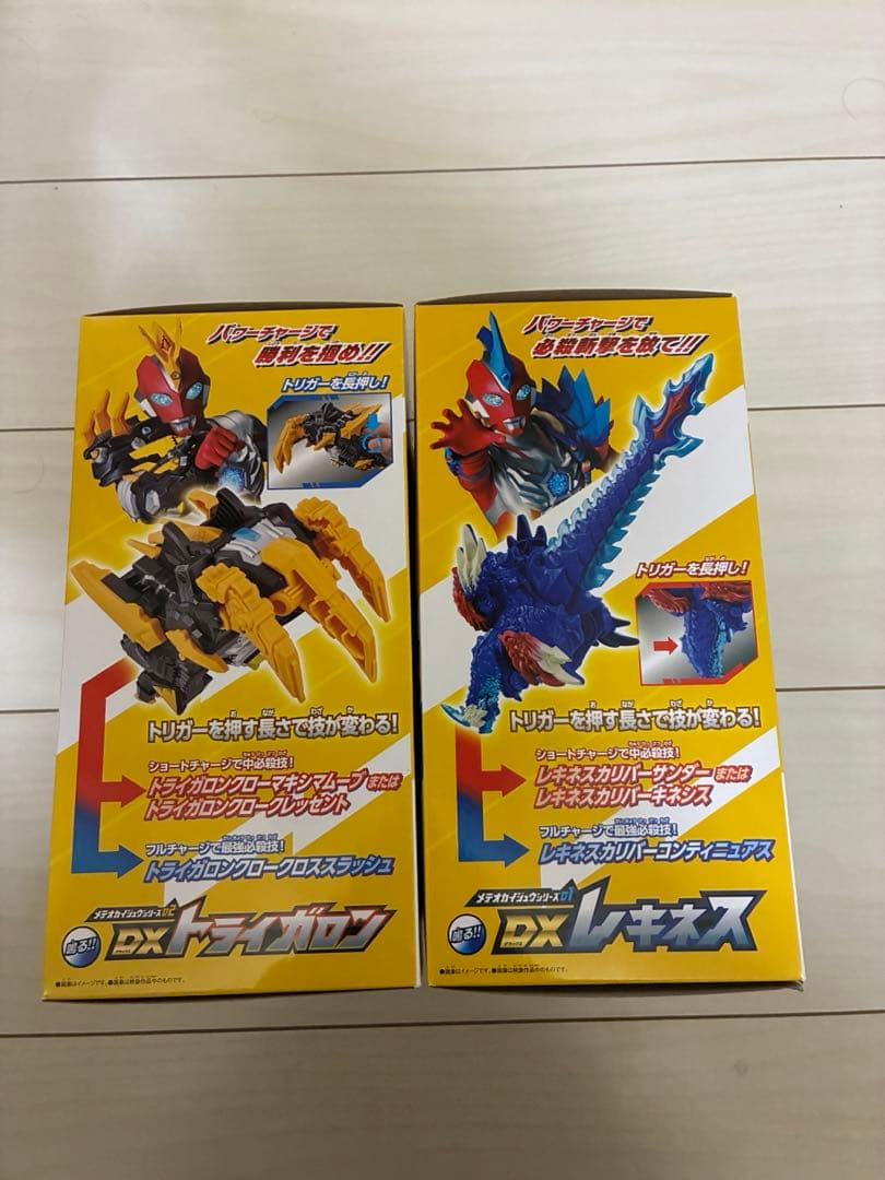 ウルトラマンオメガ Rekines Trigallon