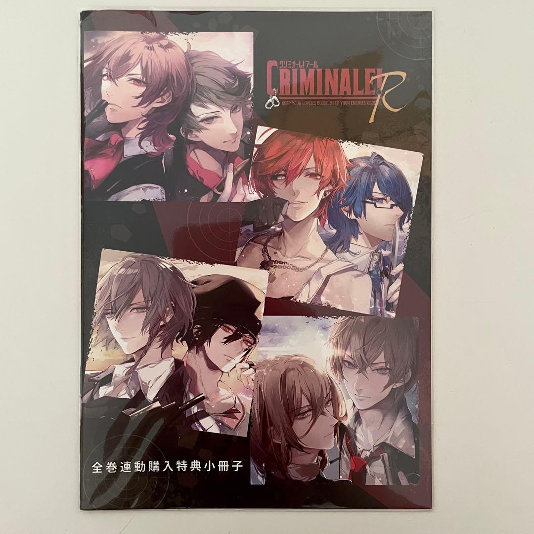 「クリミナーレ！R」SS小冊子　ステラワース全巻連動購入特典