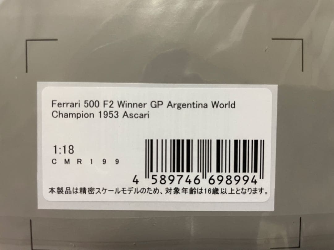 価格変更1/18 CMR フェラーリ500 F2 アルゼンチンGP優勝車 未開封