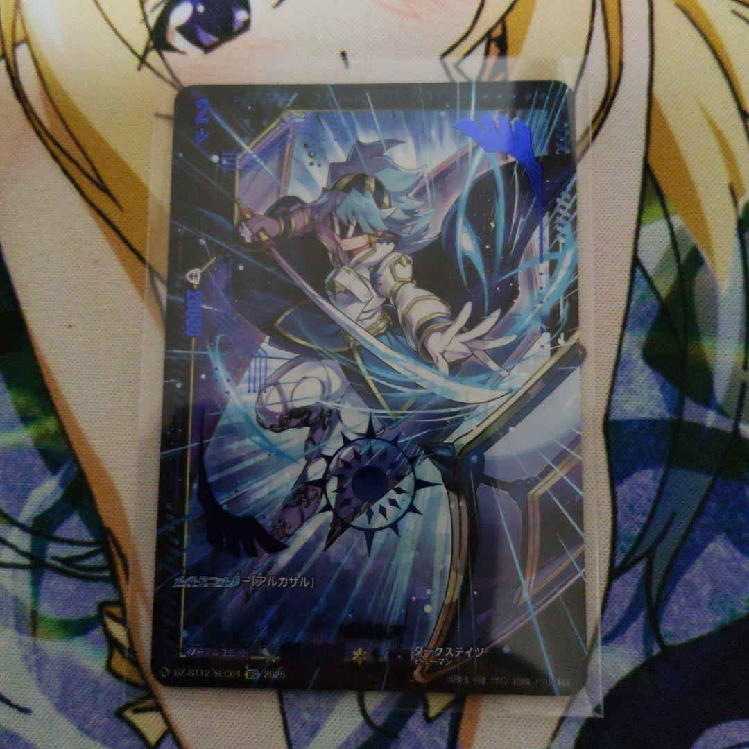 リアルア　SEC1枚