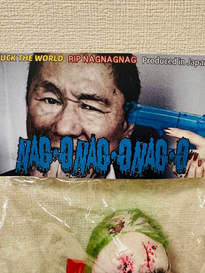 NAGG NAGNAGNAG 暴力原人 izumonster hxs マック