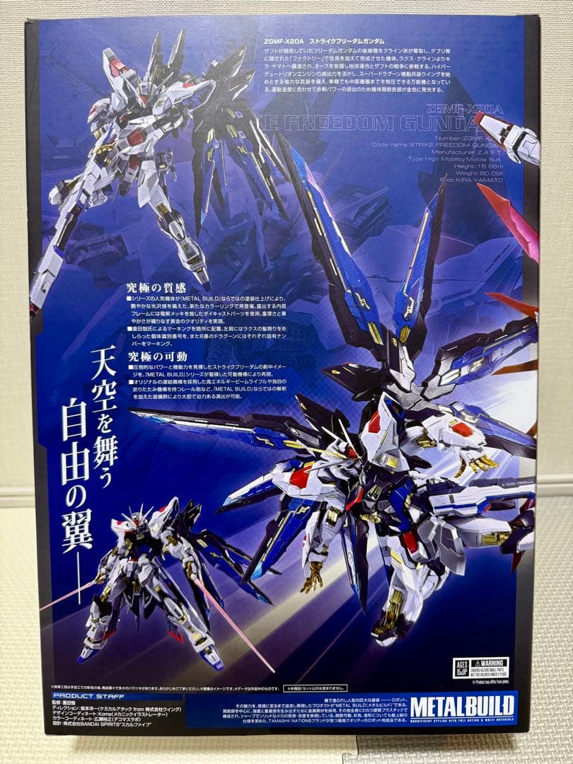 L BUILDストライクフリーダムFESTIVAL2024&光の翼セット