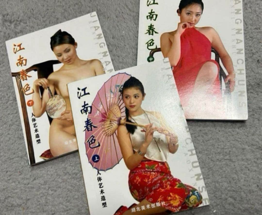 ヒ*ロ様 宝物絶版カメラマンのための中国美女バレリーナのポーズ集ヌード写真集3冊