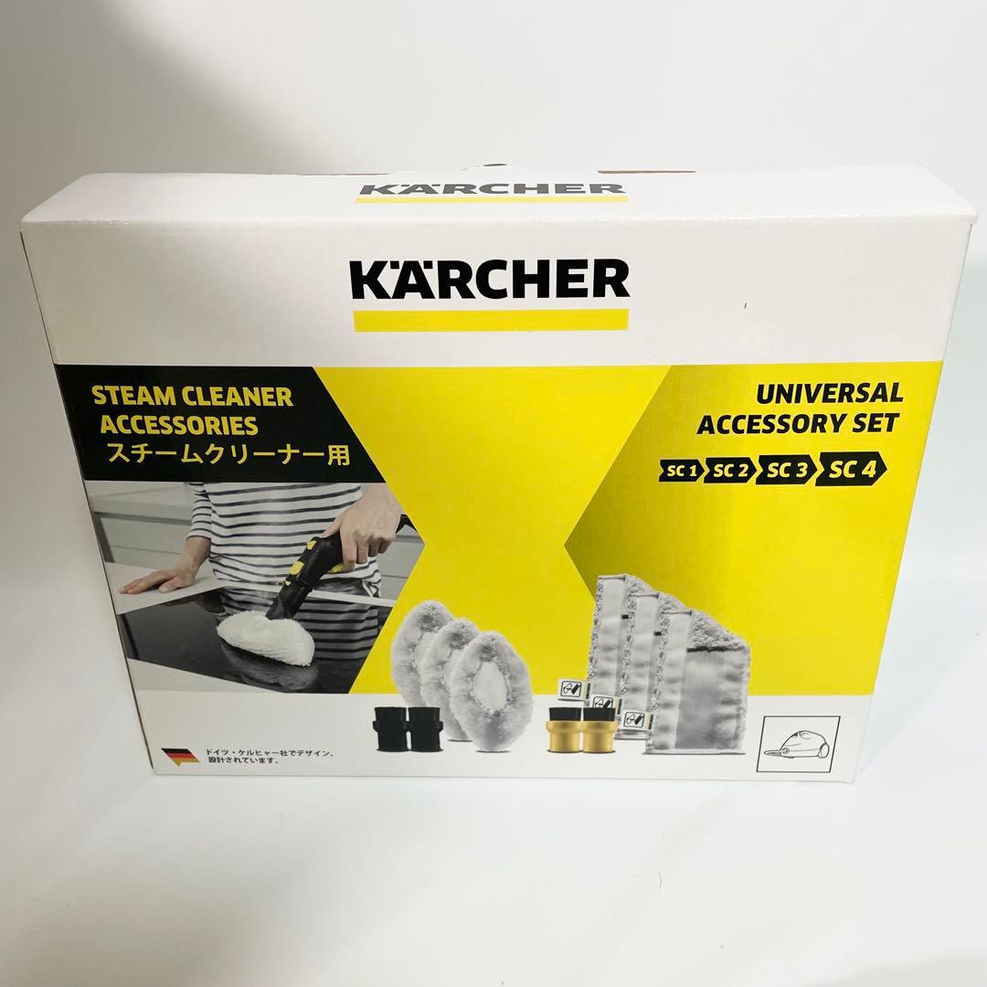 【未使用品】ケルヒャー スチームクリーナー SC JTK 20 別売り消耗品付き