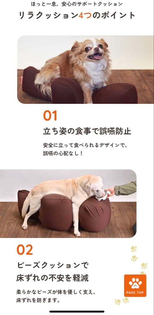 【Mサイズ】犬用リラクッション【ブラウン】