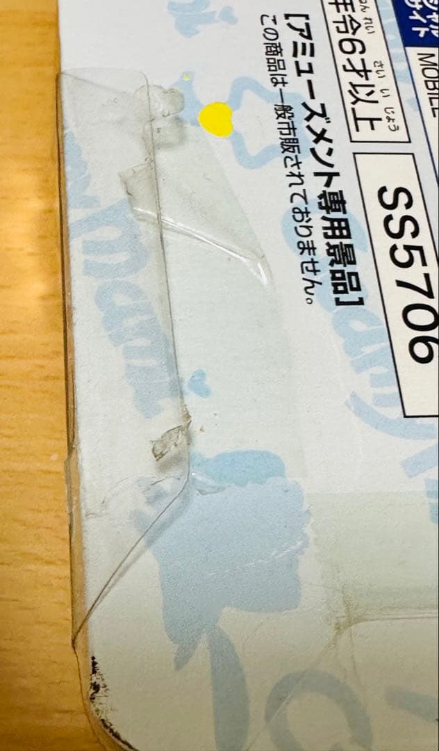 魔法の天使クリィミーマミ　ビッグフィギュアPart３セット