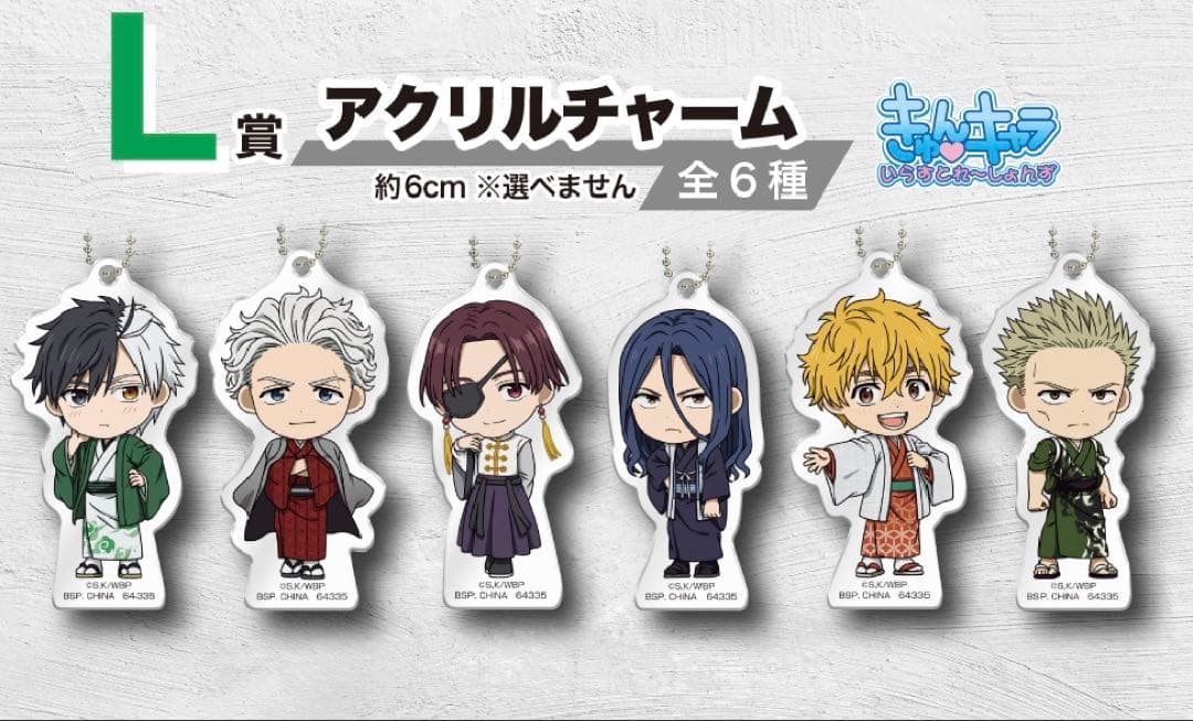 【匿名配送】 WIND BREAKER ～街の英雄～ 一番くじ 全種コンプリート