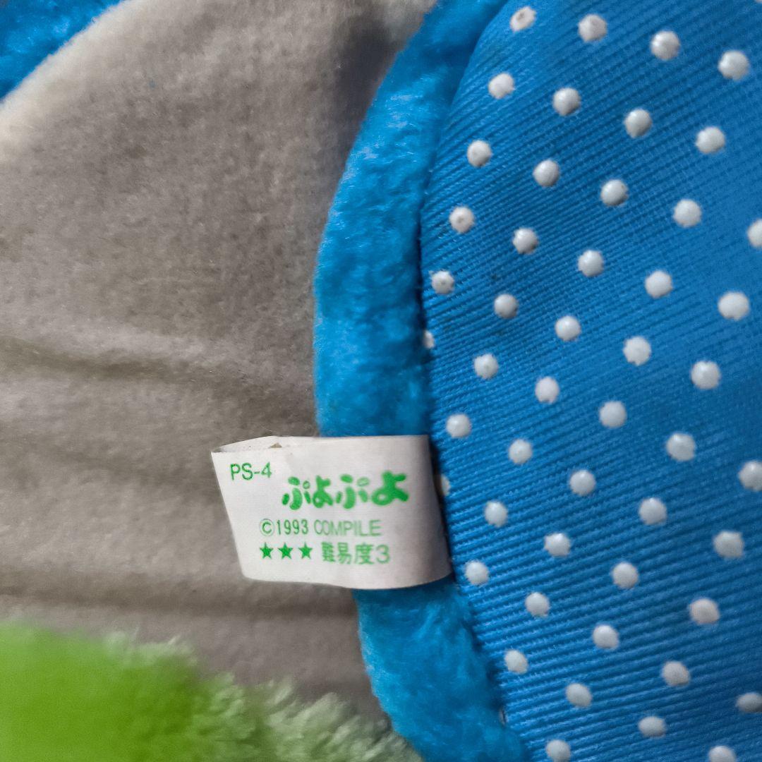 1993 ヴィンテージ ぷよぷよ ぬいぐるみ スリッパ バンプレストゲーム