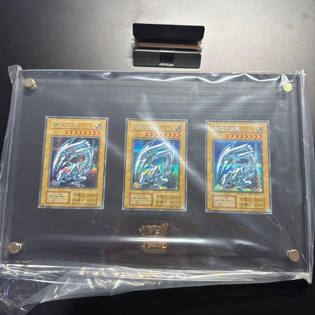 遊戯王 未開封 海馬セット 青眼の白龍 3枚セット シクブル