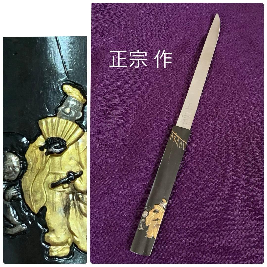 【新品・未使用】翁 装飾刀 専用箱付き