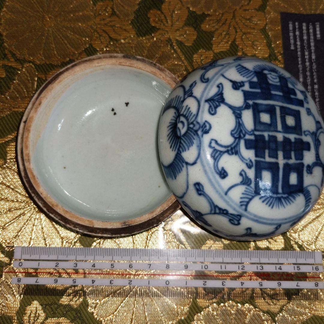 【最終価格】 中国　印盒子　蝋印有り