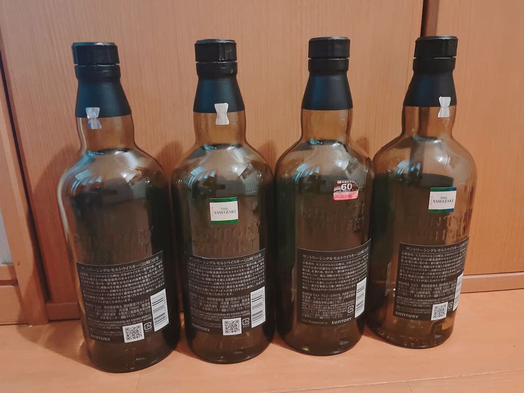山崎18年　空瓶4本