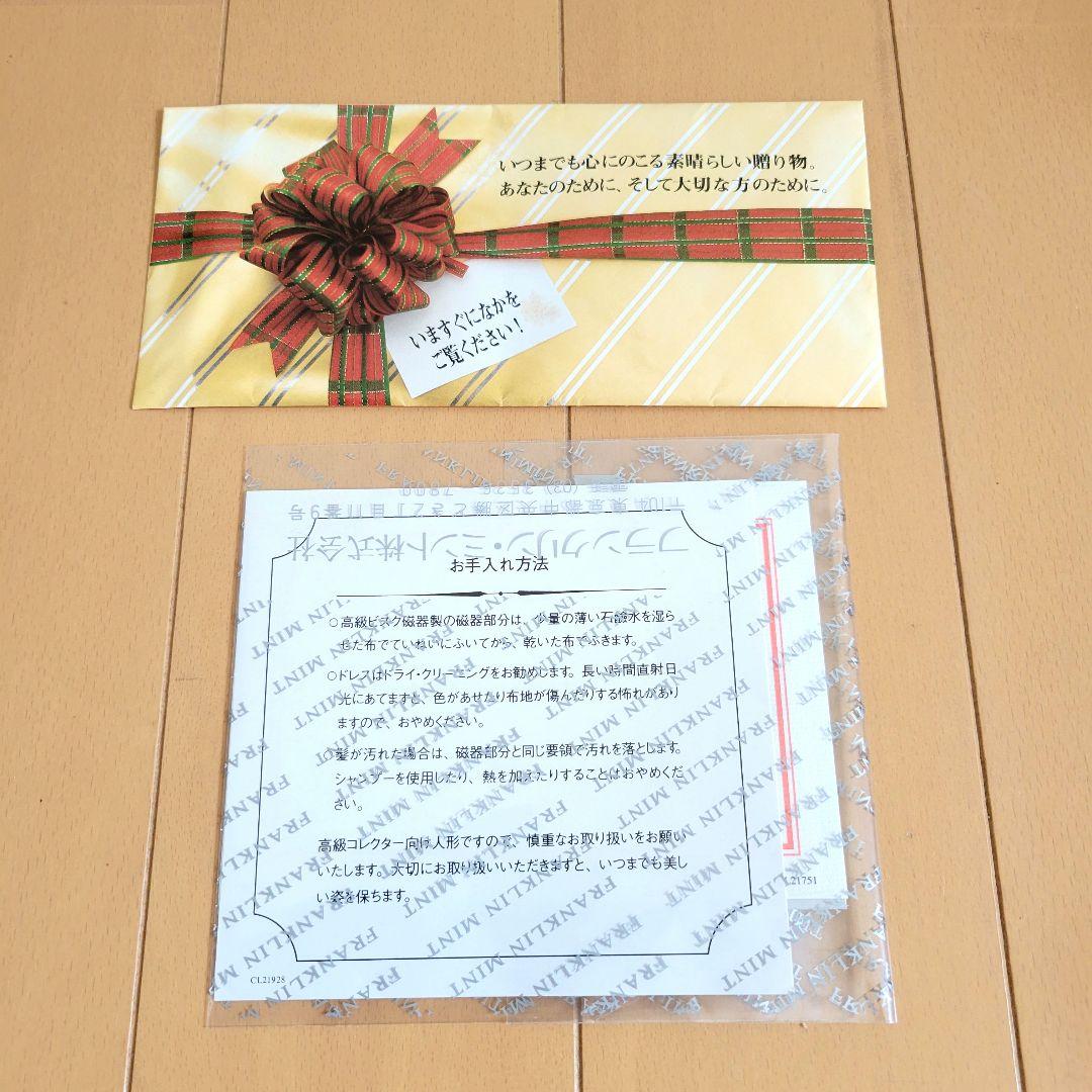 フランクリン ミント　ダイアナ