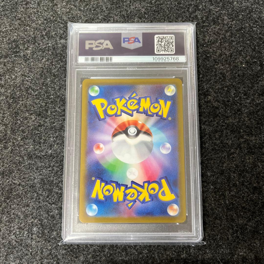 ミュウツー VSTARユニバース SAR psa10 リザードン