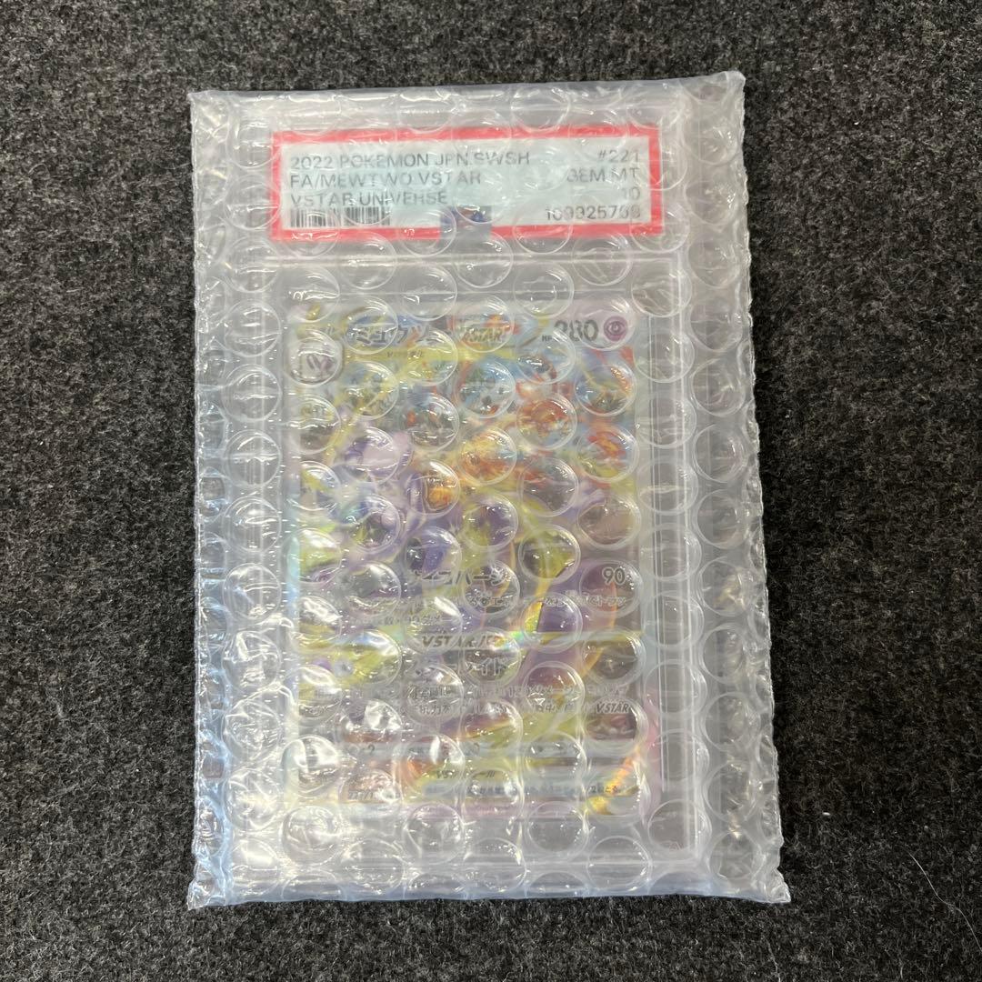 ミュウツー VSTARユニバース SAR psa10 リザードン
