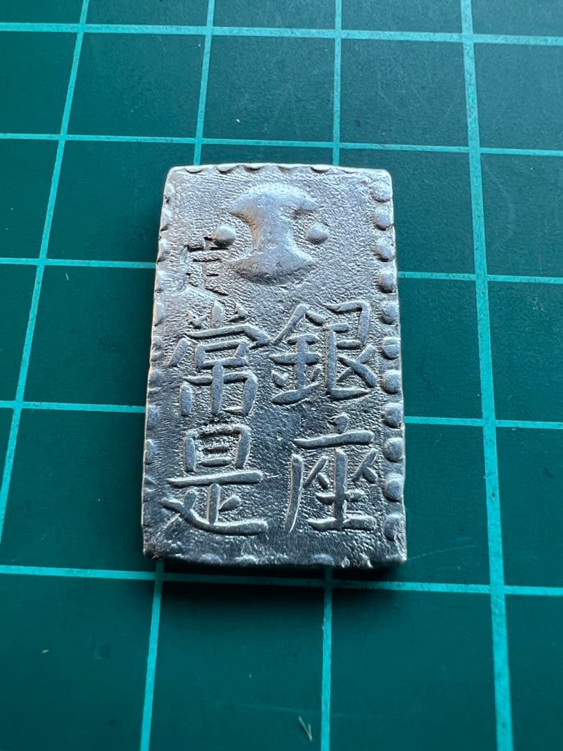 日本古金銀　古南鐐二朱銀