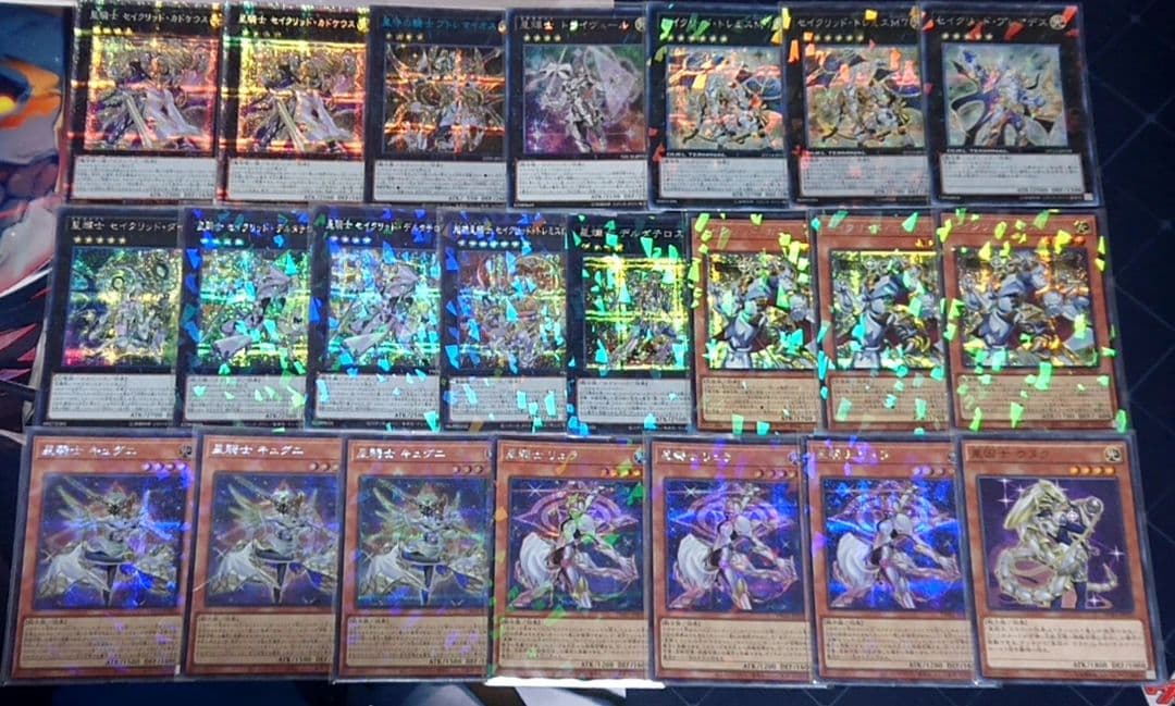 25日まで出品 高レアリティ 遊戯王 セイクリッド テラナイト デッキパーツ