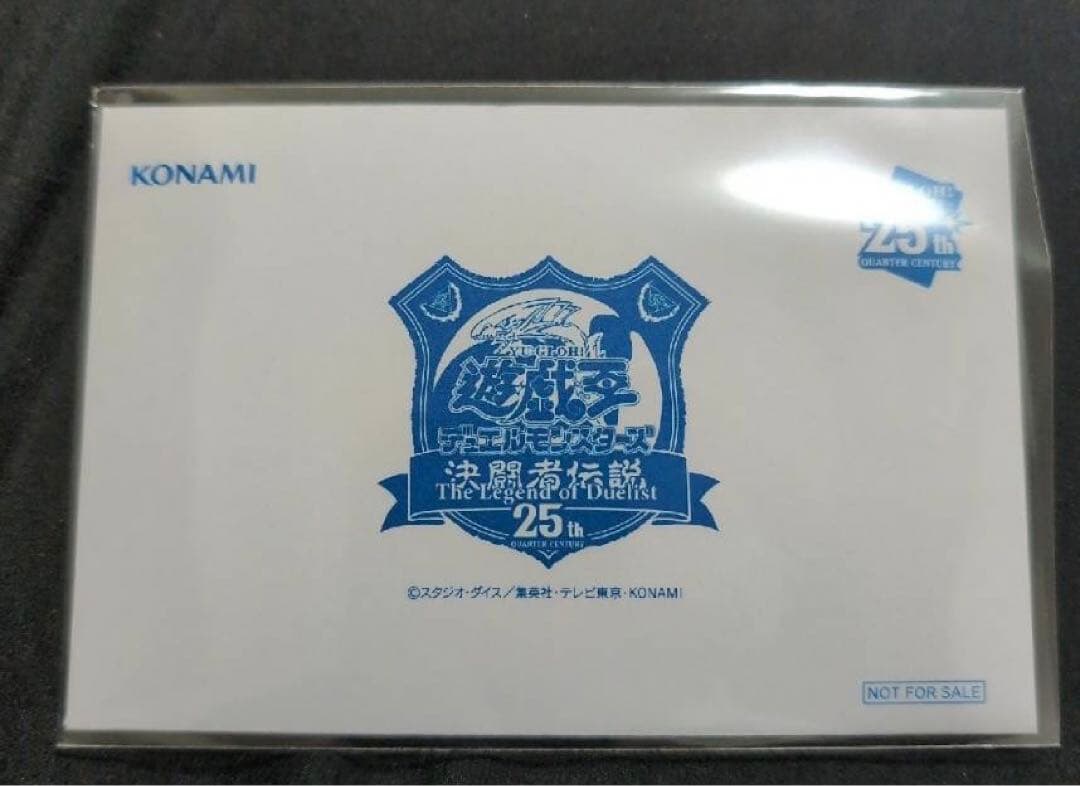 遊戯王　決闘者伝説 青眼の白龍 25th 東京ドーム