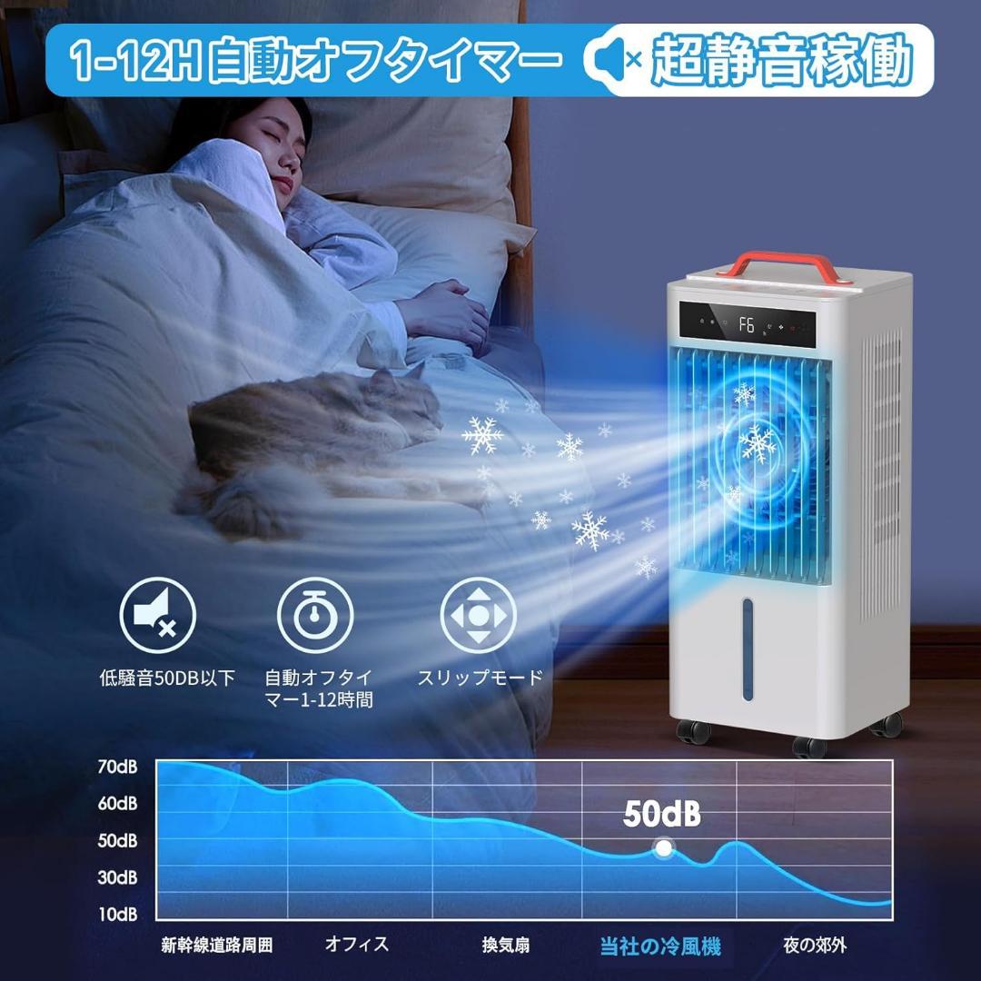 新品✨ 冷風機 冷風扇 ポータブルクーラー 10L 2025年モデル