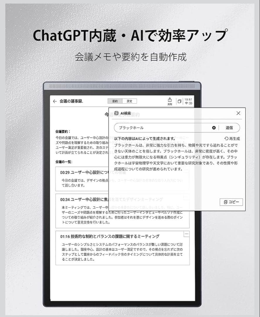 【※1/16〜29は発送不可】iFLYTEK タブレット 音声文字起こし機能付き