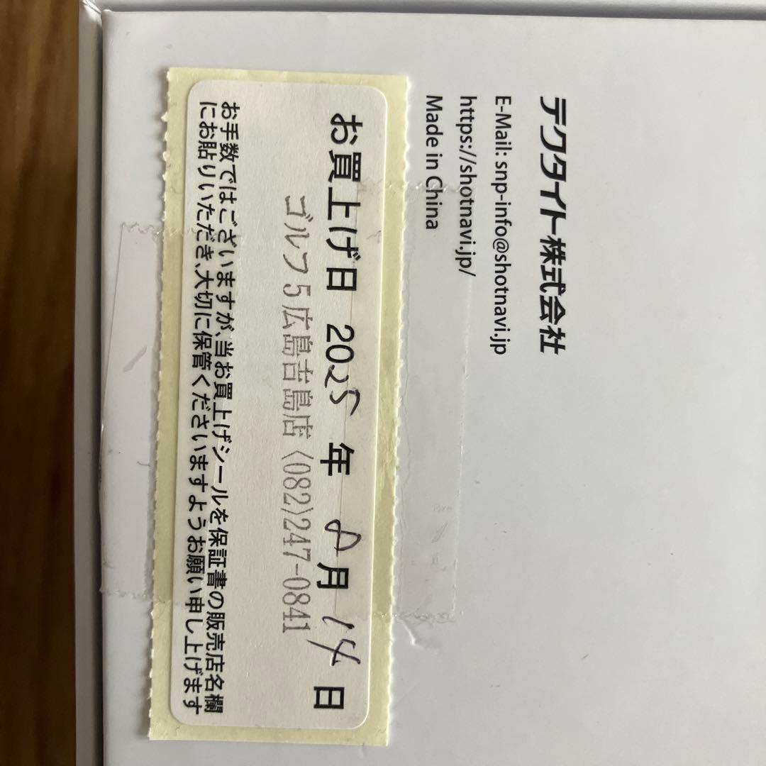 信也shot navi LINEA