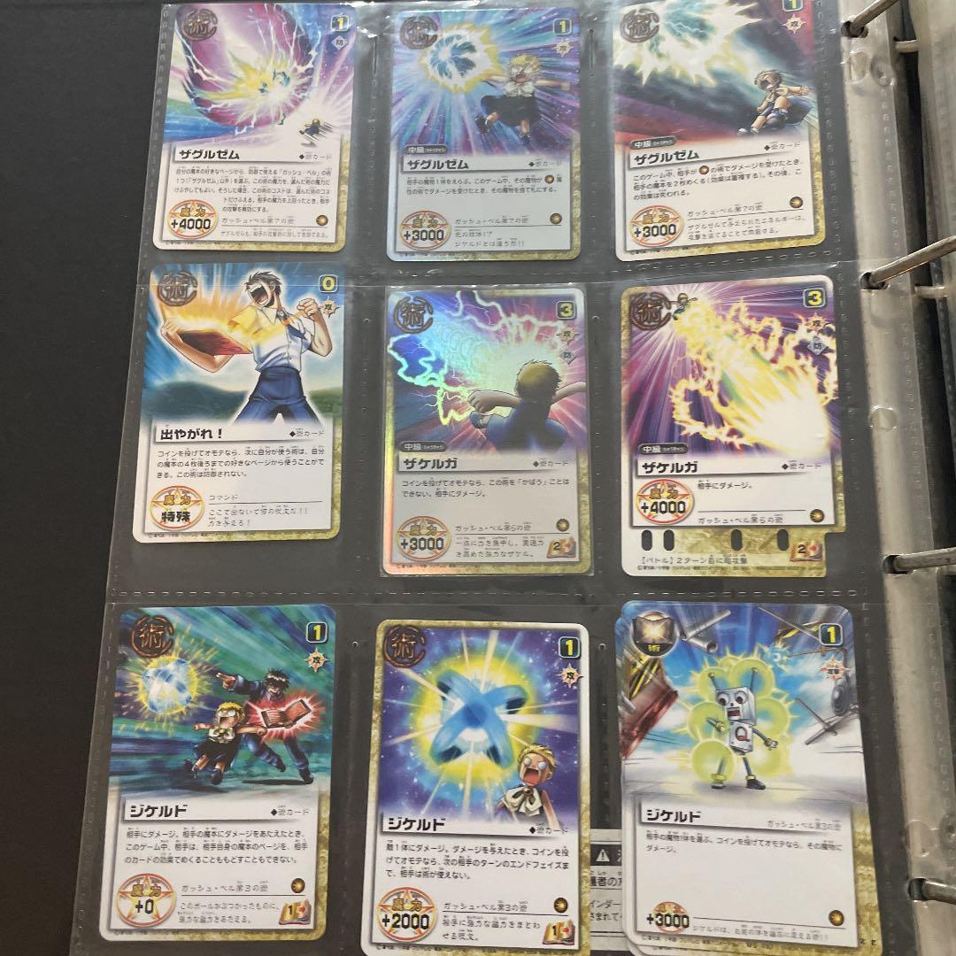 ガッシュ術 ブラゴ術 ティオ キャンチョメ ウマゴン キッド ガッシュベルカード