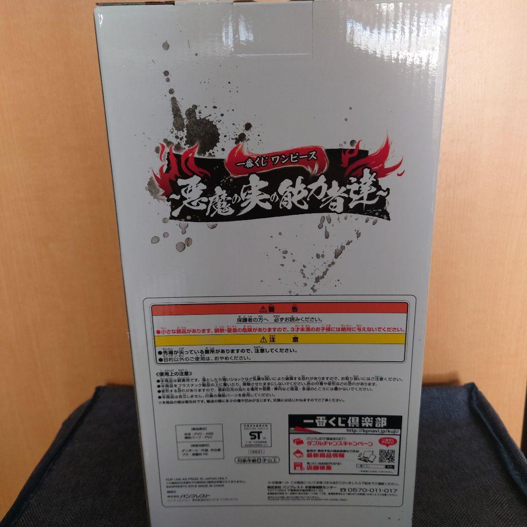 ワンピース ONEPIECE 一番くじ エースフィギュア