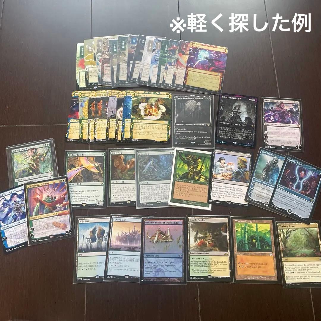 MTG引退品 万枚以上