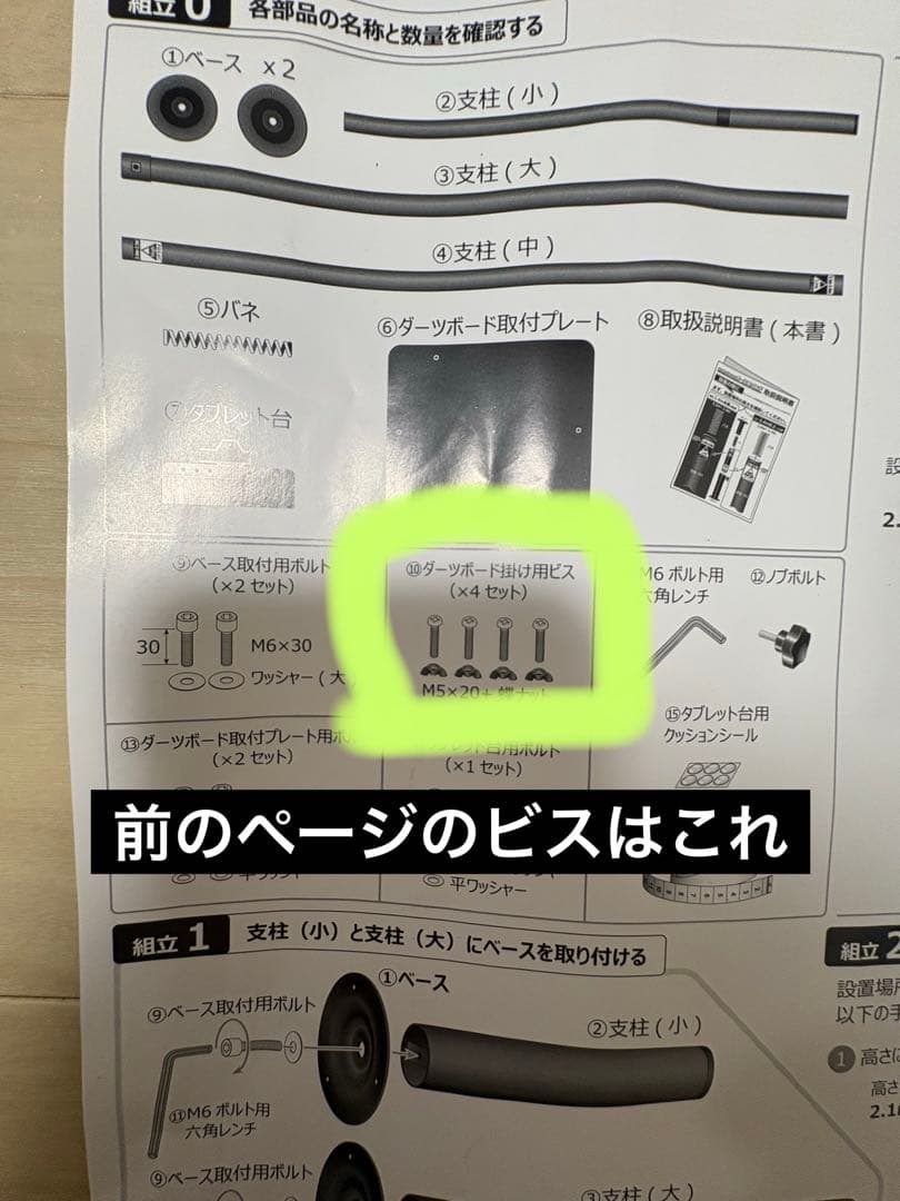 DARTSLIVE ダーツスタンド単体　⭐︎台盤別売りしてます⭐︎